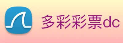 多彩彩票dc logo